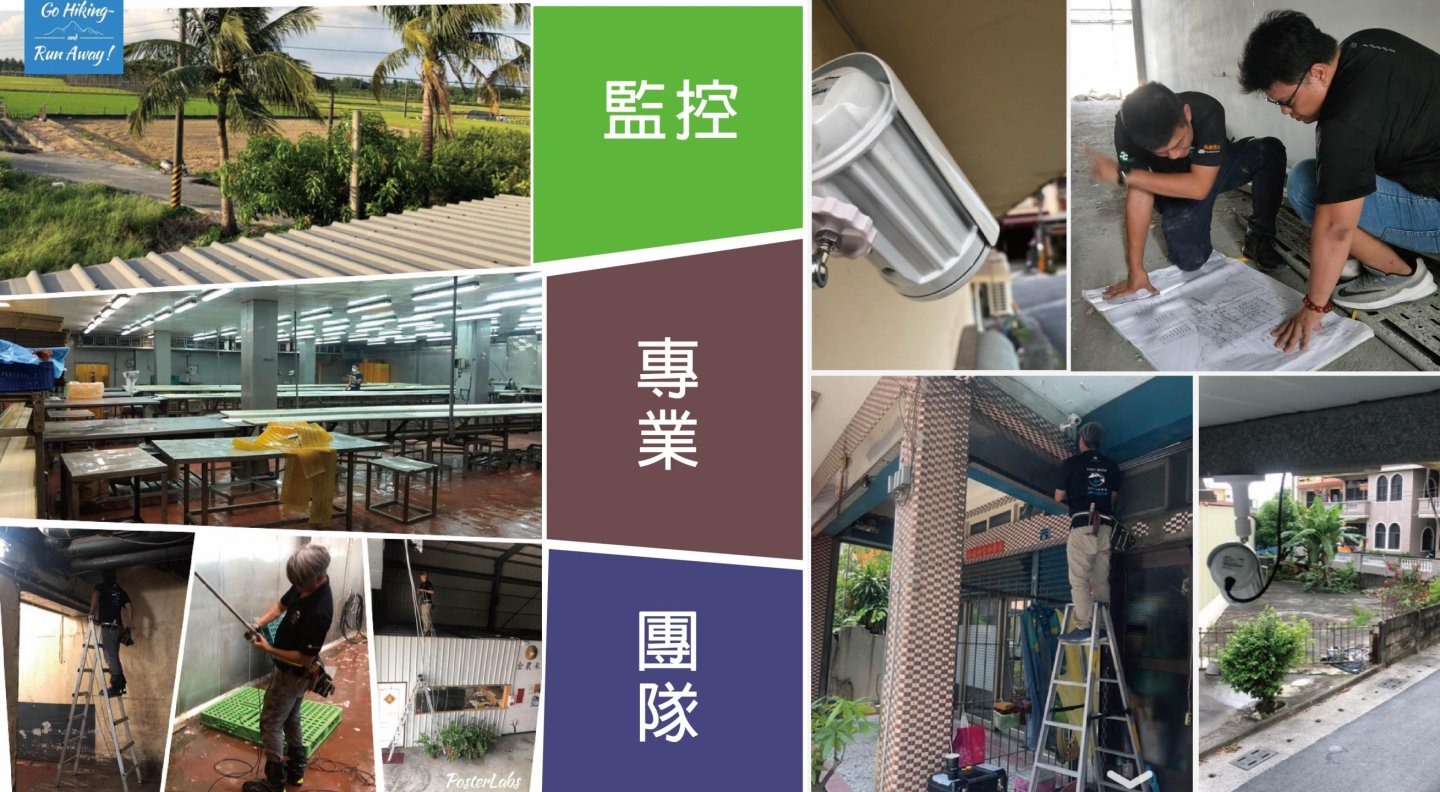 【喬捷數位】監控團隊 公司 住宅 施工品質保證