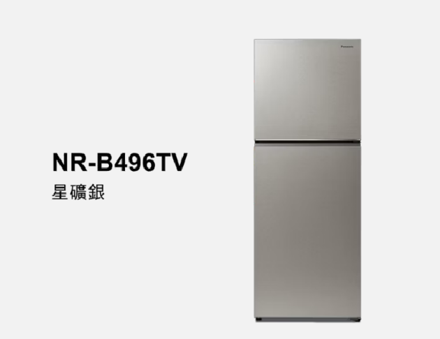 Panasonic國際牌 經典變頻系列 無邊框鋼板雙門電冰箱 NR-B496TV 498L