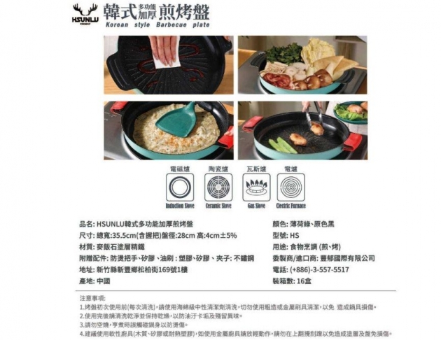 【HSUNLU】韓式多功能加厚煎烤盤 麥飯石煎烤盤 直徑28.5cm/附收納袋/防燙手炳/不鏽鋼食物夾/矽膠刷)