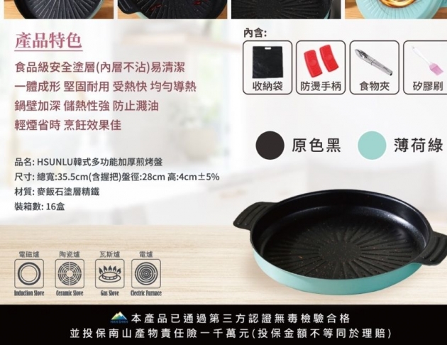 【HSUNLU】韓式多功能加厚煎烤盤 麥飯石煎烤盤 直徑28.5cm/附收納袋/防燙手炳/不鏽鋼食物夾/矽膠刷)