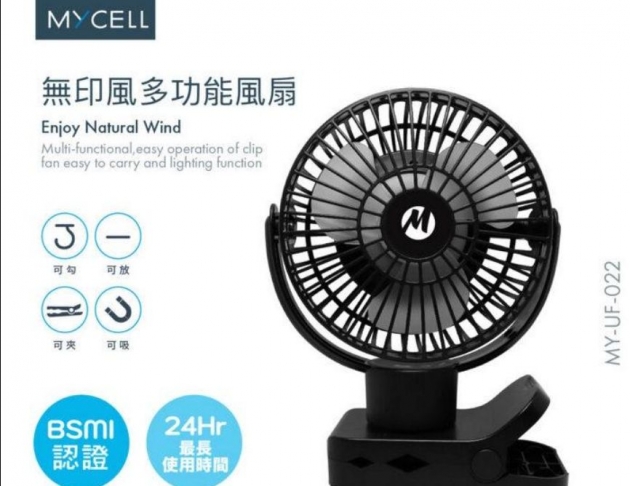 MYCELL 第二代無印風夾式風扇 台灣製造 無印風多功能USB風扇