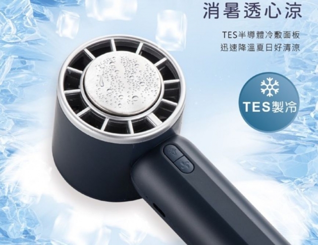 RASTO RK24 半導體高速製冷LED手持風扇