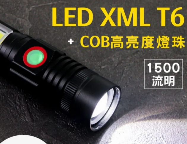 【KINYO】充電式T6高亮度手電筒