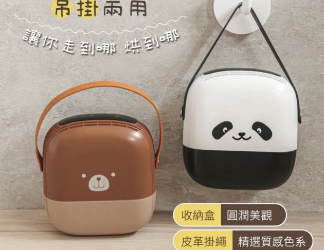 【KINYO】迷你熊寬電壓烘鞋機