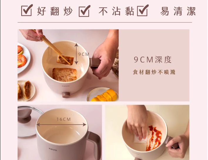 【KINYO】多功能陶瓷美食鍋1.6L