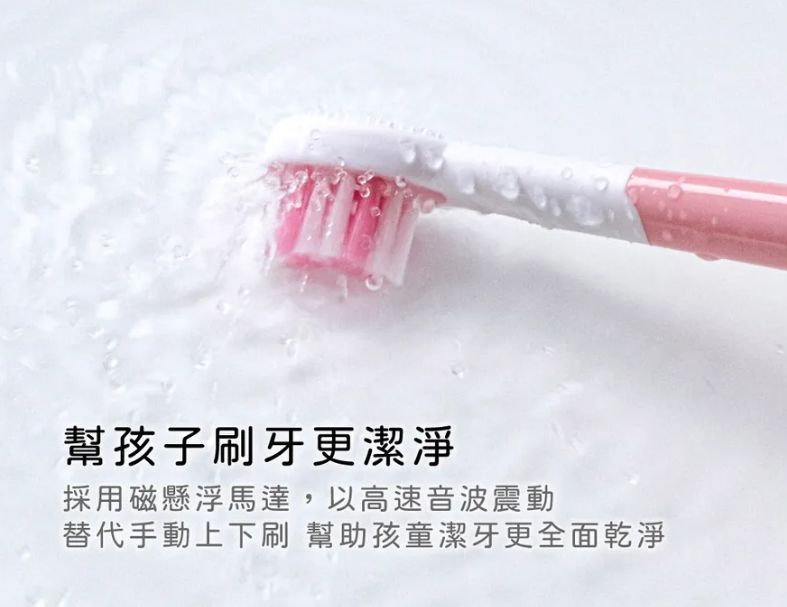 【KINYO】兒童音波電動牙刷 三段強弱模式 溫柔潔淨，呵護口腔健康 IPX7級全機防水