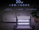 【KINYO】電擊式捕蚊燈20W(KL-9827) 