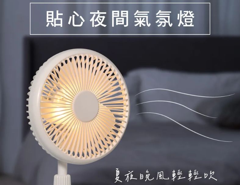 【KINYO】腳架式充電風扇7吋