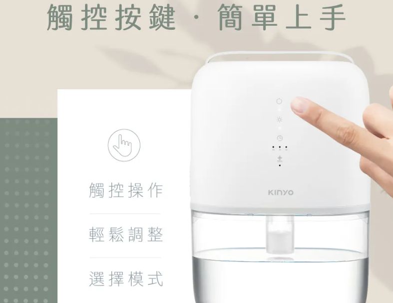 【KINYO】輕巧型大容量除濕機-1800ml (DHM-3450)
