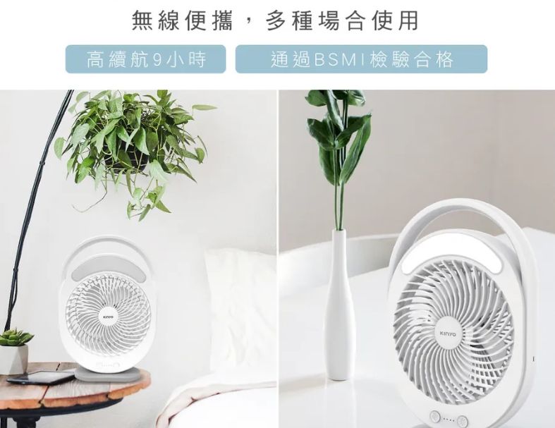 【KINYO】桌立兩用充電風扇 (UF-890) 