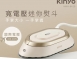 【KINYO】寬電壓迷你熨斗 (HMH-8410)