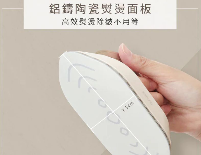 【KINYO】寬電壓迷你熨斗 (HMH-8410)