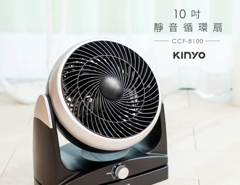 【KINYO】10吋靜音循環扇(CCF-8100)
