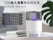 【KINYO】USB吸入電擊雙效捕蚊燈 (KL-5837)
