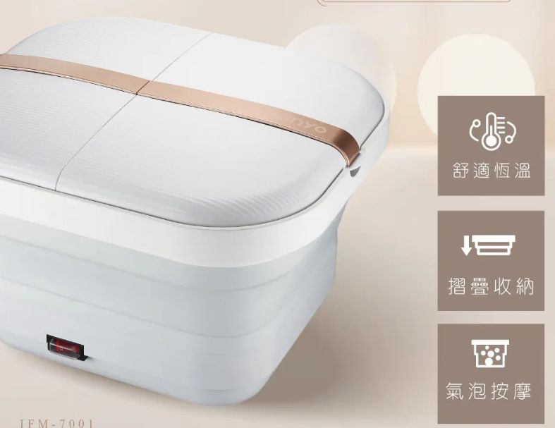 【KINYO】氣泡按摩摺疊足浴機 (IFM-7001)