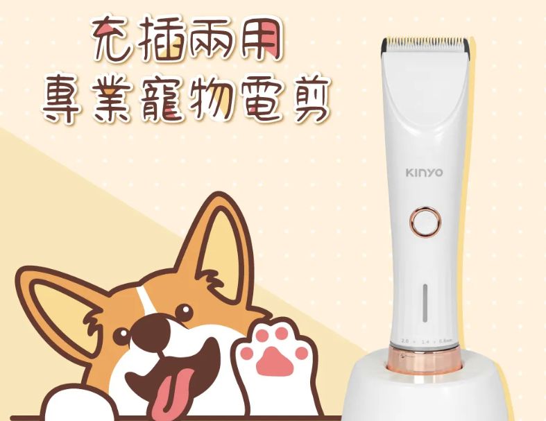 【KINYO】充插兩用專業理髮 / 寵物電剪