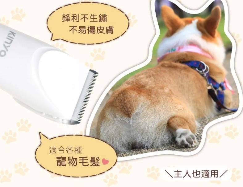 【KINYO】充插兩用專業理髮 / 寵物電剪