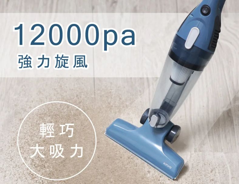 【KINYO】輕巧兩用直立吸塵器 (KVC-6230)