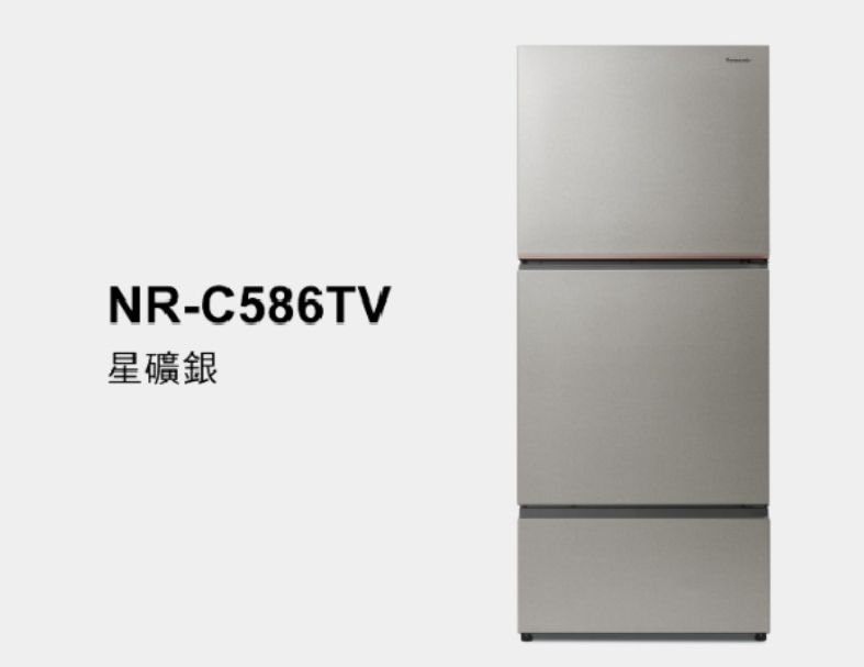 Panasonic國際牌 經典變頻系列 無邊框鋼板3門電冰箱 NR-C586TV   578L 496L