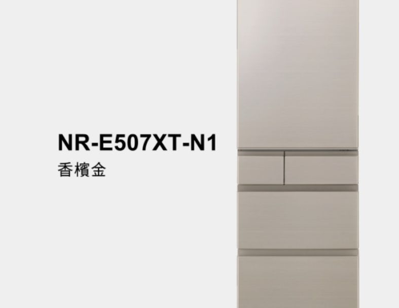 Panasonic國際 日本製 平面鋼板5門電冰箱 NR-E507XT 502L