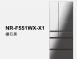 Panasonic 國際 日系上質系列 無邊框鏡面/玻璃6門電冰箱 NR-F551WX 550L