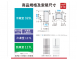 Panasonic 國際 日系上質系列 平面鋼板6門電冰箱 NR-F509XT 501L