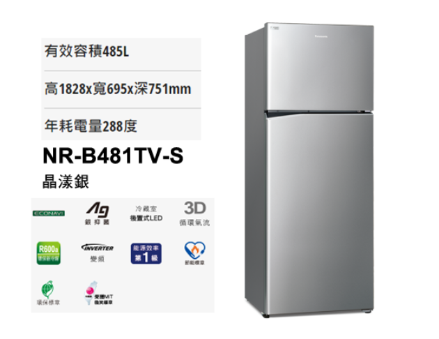 Panasonic國際牌－ECONAVI 485公升雙門冰箱(NR-B481TV) 2