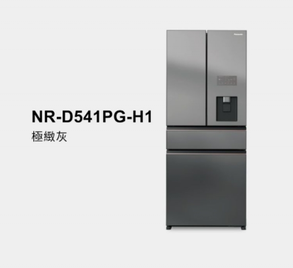 Panasonic國際牌 輕奢品味系列 無邊框霧面玻璃4門電冰箱 NR-D541PG  540L