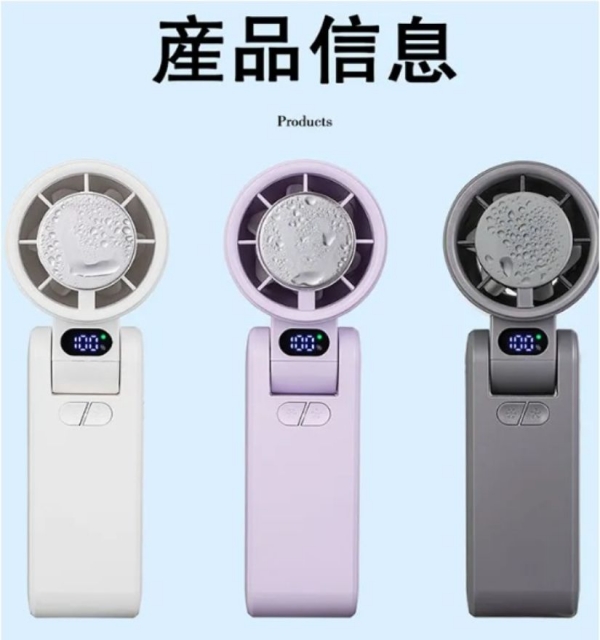 CYKE 650手持高速冰敷風扇 黑科技製冷折疊風扇 半導體空調扇 大風力冰敷風扇 隨身電風扇 超冰/冷氣扇