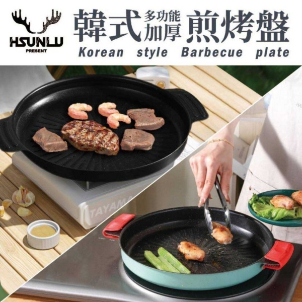 【HSUNLU】韓式多功能加厚煎烤盤 麥飯石煎烤盤 直徑28.5cm/附收納袋/防燙手炳/不鏽鋼食物夾/矽膠刷)