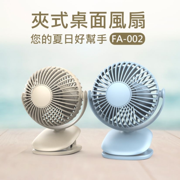 MiniQ FA-002 360度轉動軸夾式/磁吸夾式三段風速風扇