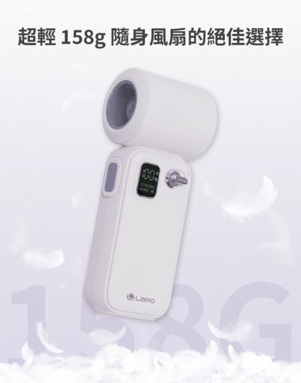 奶茶 LaPO迷你渦輪隨身風扇