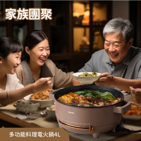 【KINYO】 多功能料理電火鍋4L 