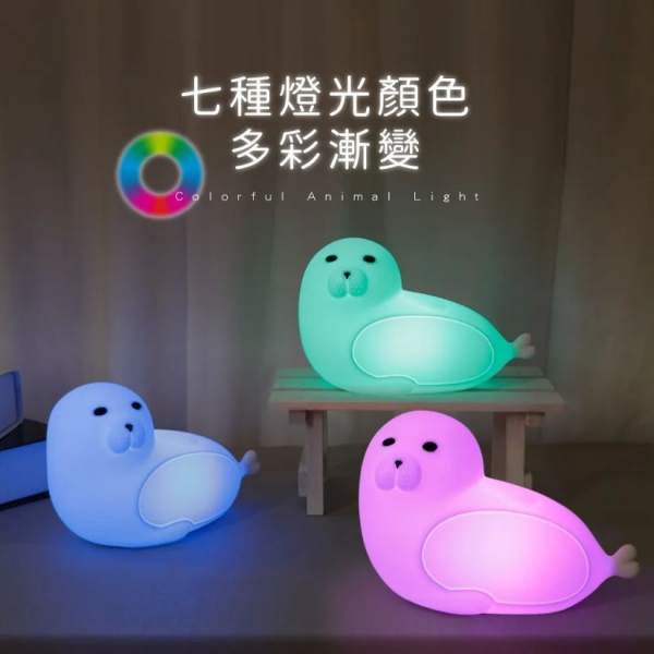 【KINYO】多彩呆萌海豹氣氛燈