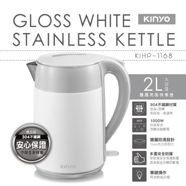 【KINYO】2L雙層亮面快煮壺 