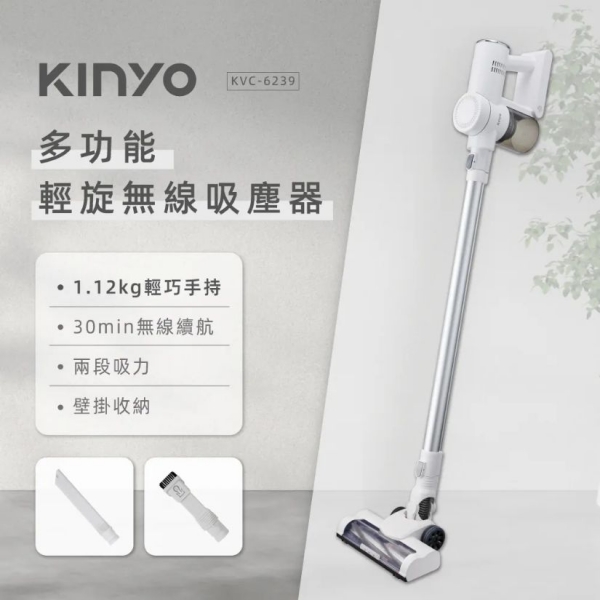 【KINYO】多功能 ‧ 輕旋無線吸塵器 低噪音 小手勁也好上手 超輕量 壁掛式便捷收納