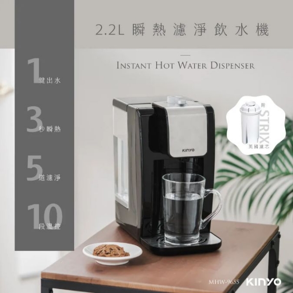【KINYO】2.2L瞬熱濾淨飲水機