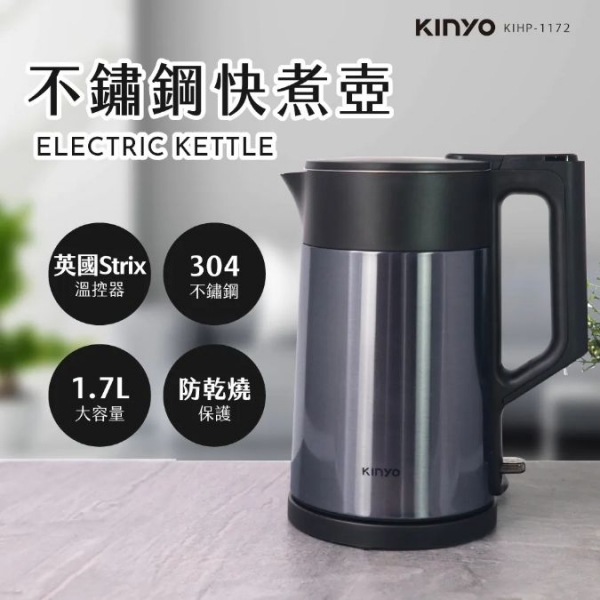  【KINYO】1.7L不鏽鋼快煮壺 304不鏽鋼加熱盤，升溫快速  精準控溫耐久用 (KIHP-1172) 53/60  * 類別 家用電器 > 廚房家電 > 快煮壺