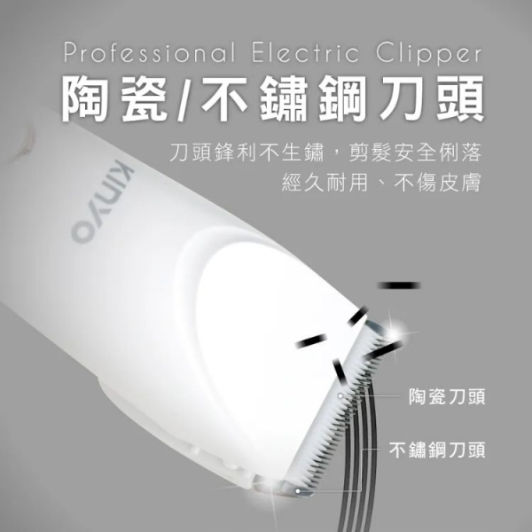 【KINYO】充插兩用專業理髮 / 寵物電剪