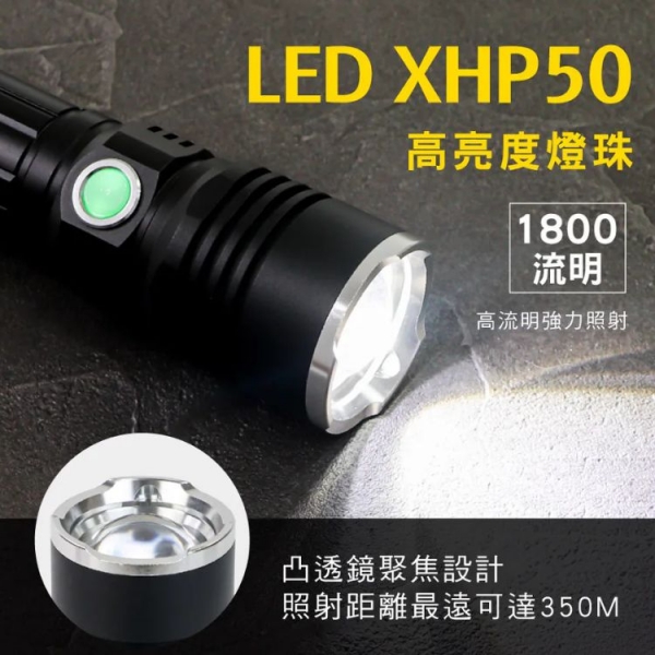 【KINYO】充電式P50強光手電筒 (LED-670)