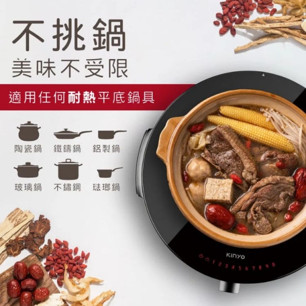 【KINYO】多功能智慧黑晶電陶爐(ECH-6670)