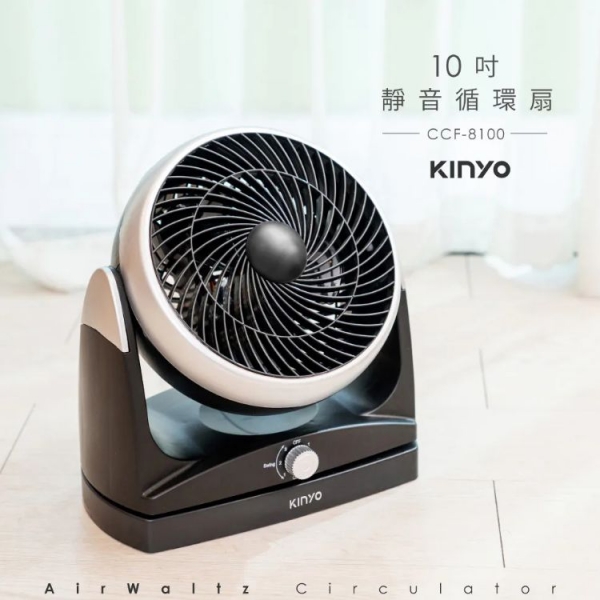 【KINYO】10吋靜音循環扇(CCF-8100)