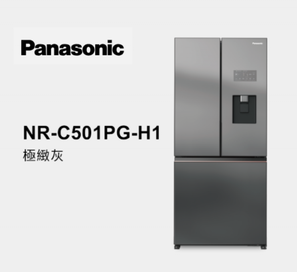 Panasonic國際牌 輕奢品味系列 無邊框霧面玻璃3門電冰箱 NR-C501PG  495L