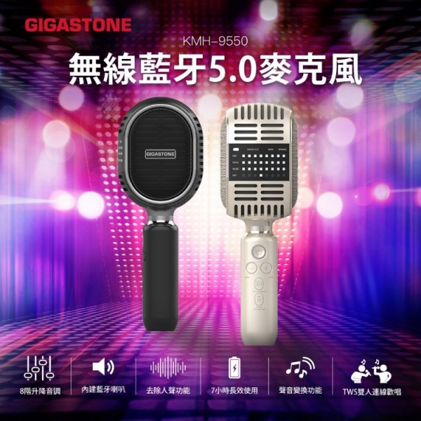 GIGASTONE復古無線藍牙麥克風 KMH-9550B (黑)