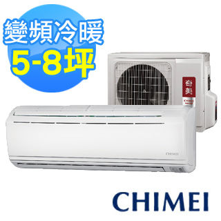 CHIMEI 3.4KW豪華變頻冷暖分離式冷氣RB-S34HWM(RC-S34HWM)