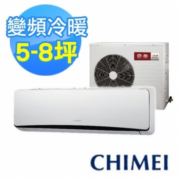 CHIMEI 3.6KW旗艦變頻冷暖一對一空調RB-S36HTE(RC-S36HTE)