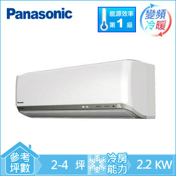 Panasonic國際 2-4坪變頻冷暖分離式(CU-PX22BHA2/CS-PX22BA2) 1