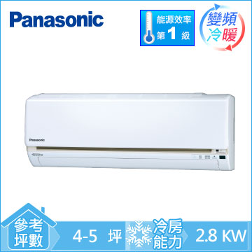 Panasonic國際牌 4-5坪 1.3噸 變頻一對一冷暖分離式(CS-PX28BA2/CU-PX28BHA2)