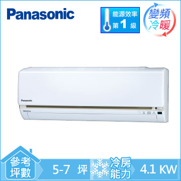 Panasonic國際牌 5-7坪 1.7噸 變頻一對一冷暖分離式(CS-QX40FA2/CU-QX40FHA2)