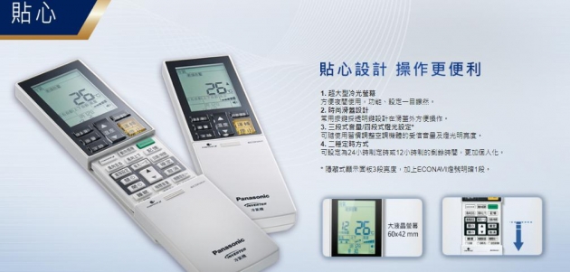 Panasonic國際牌 9-11坪 2.7噸 變頻冷暖 分離式冷氣(CS-QX63FA2/CU-QX63FHA2) 6